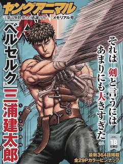 Berserk manga cover showing muscular warrior Guts holding a giant sword with Japanese text