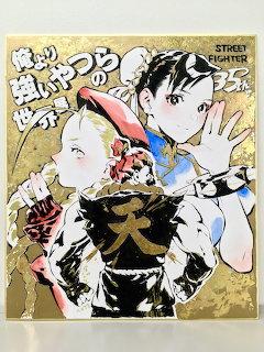 Street Fighter 35th Anniversary Art