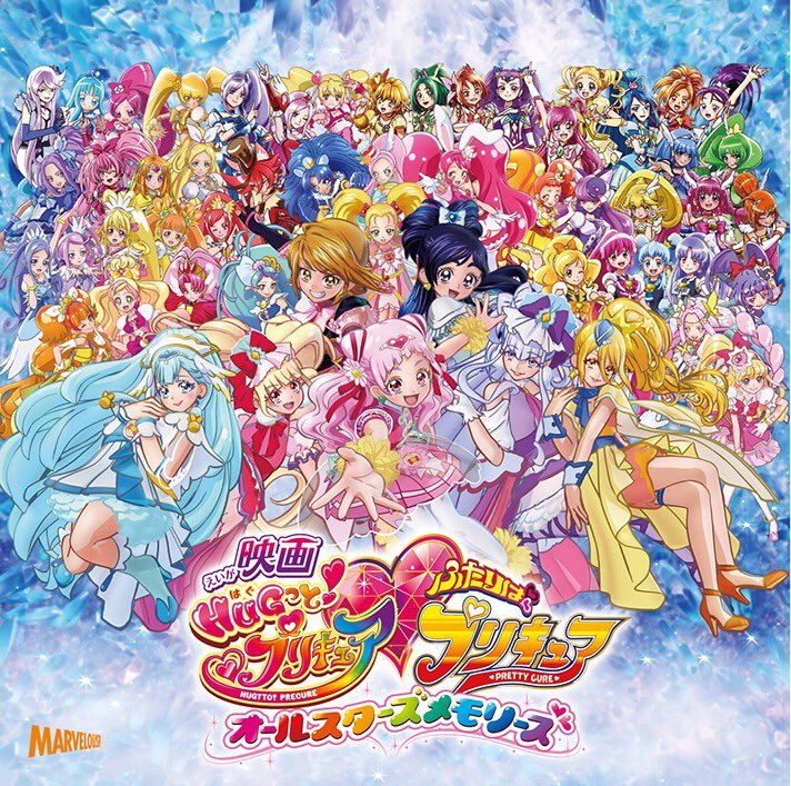 Colorful anime poster with many Pretty Cure magical girls grouped around a central logo