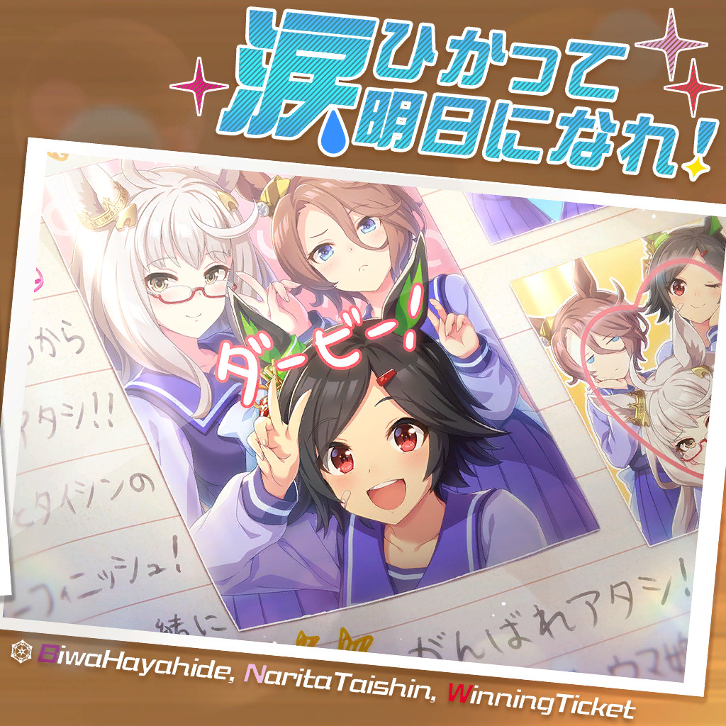 Three anime girls in purple uniforms smiling and making peace signs with sparkles and Japanese text