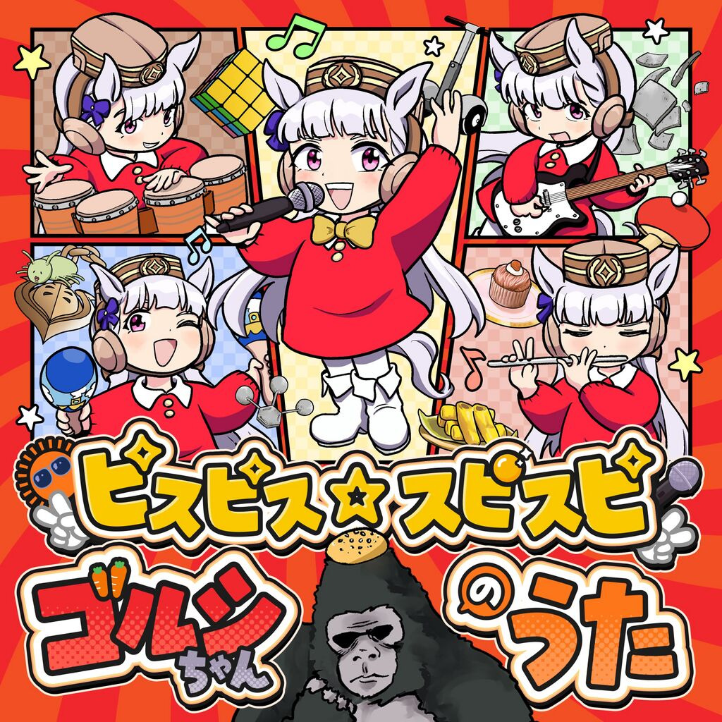 Chibi anime character Gold Ship in red outfit shown in multiple cheerful expressions and poses