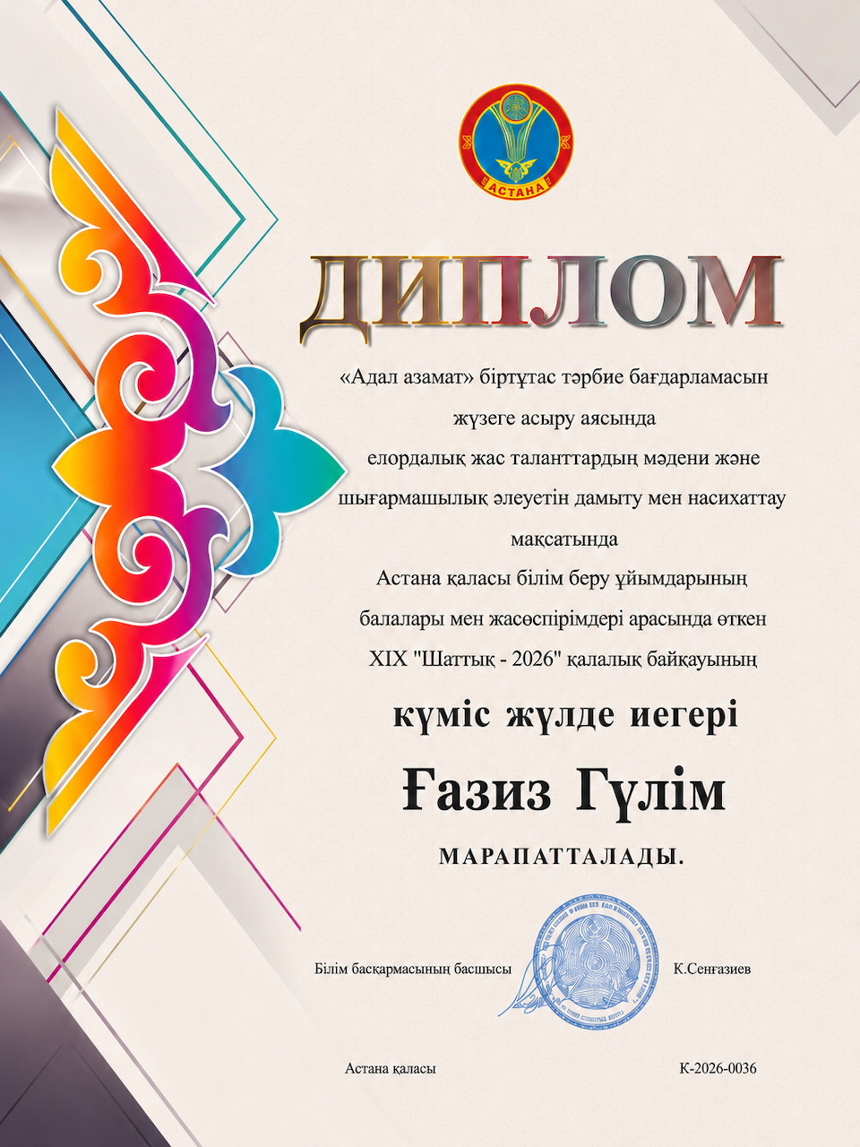 Kazakh Diploma Certificate