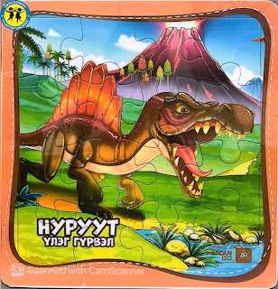 Cartoon dinosaur roaring in front of a volcano and tropical landscape
