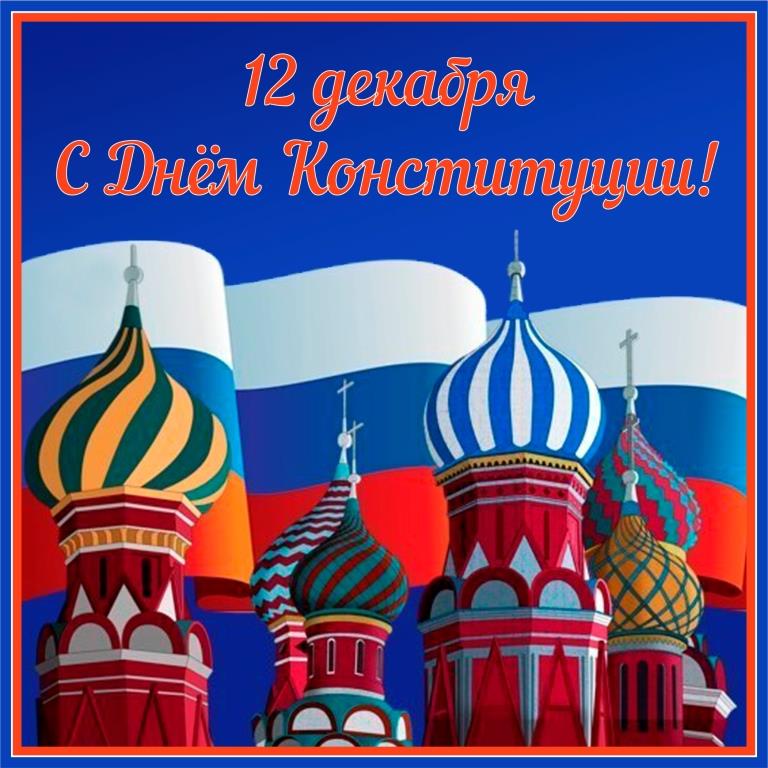 Illustration of Saint Basil's Cathedral with a Russian flag and Russian text above