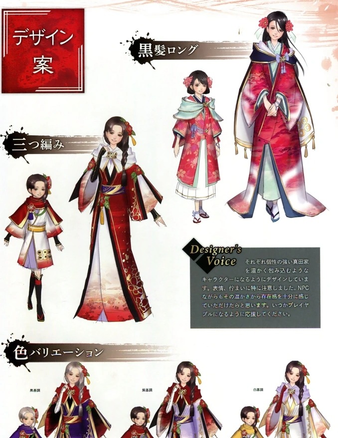 Character design sheet of Lady Muramatsu in red and pink kimono with various costume designs and poses