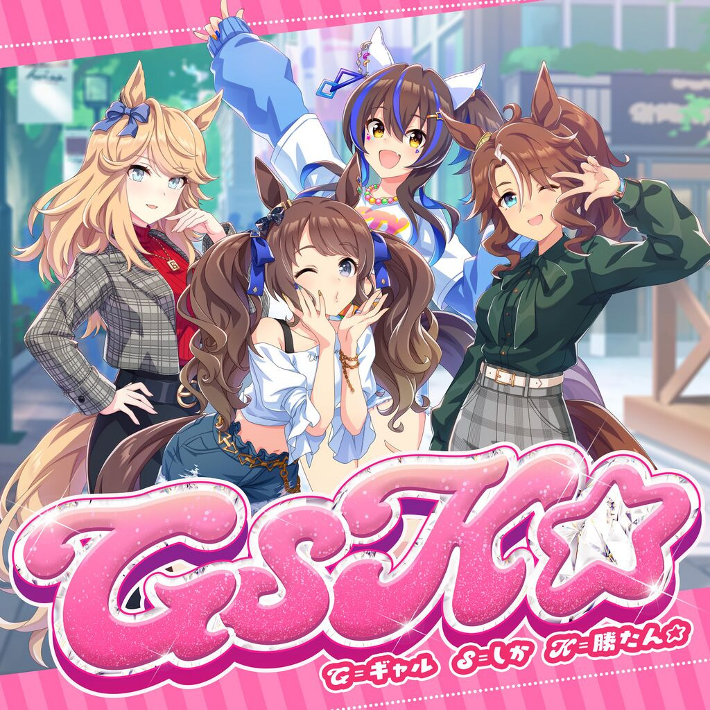 Umamusume Anime Girls