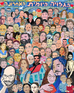 Colorful collage of many illustrated caricature portraits of diverse people with Hebrew text header