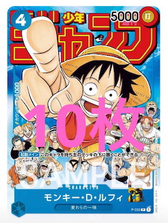 One Piece manga cover with Luffy giving thumbs up, surrounded by other characters on blue and red background