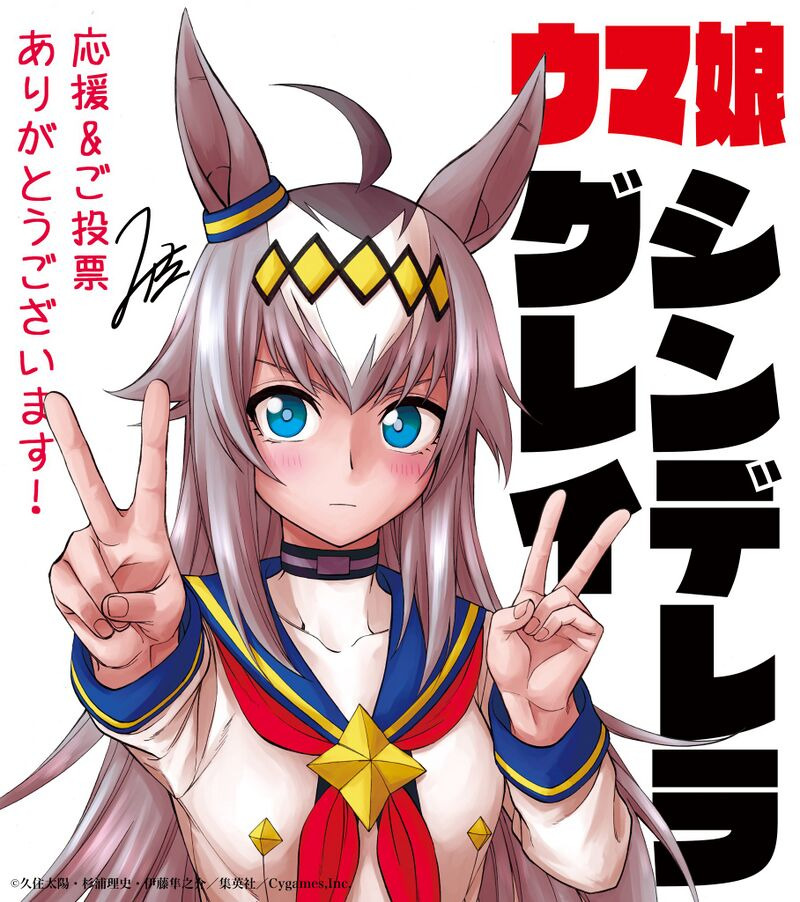 Anime illustration of Oguri Cap character from Umamusume series