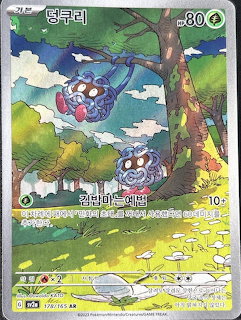 Tangela Pokemon Card