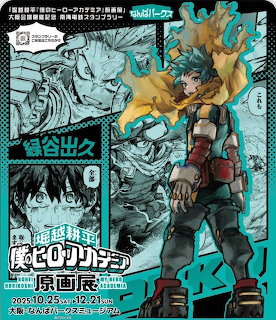 Izuku Midoriya Deku