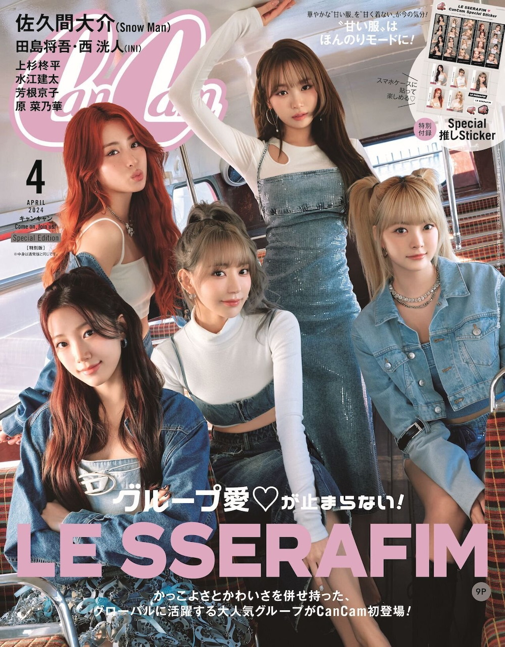 LE SSERAFIM CanCam Magazine