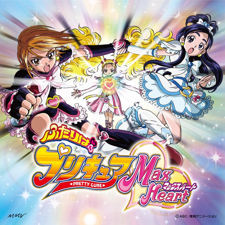 Anime artwork of two magical girls from Futari wa PreCure with sparkles and logo