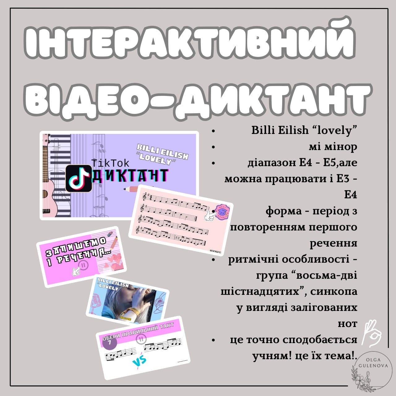 Illustrated square poster with Ukrainian text, a TikTok card, paper notes, and collage elements