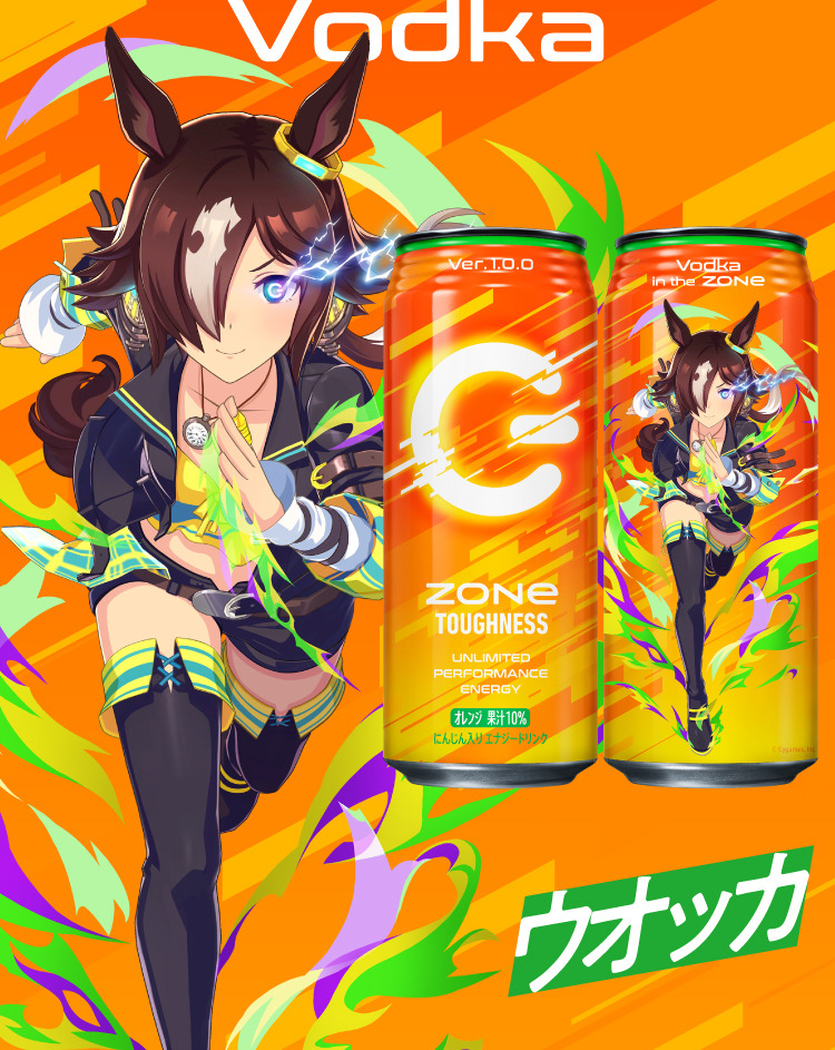 Vodka Umamusume ZONE