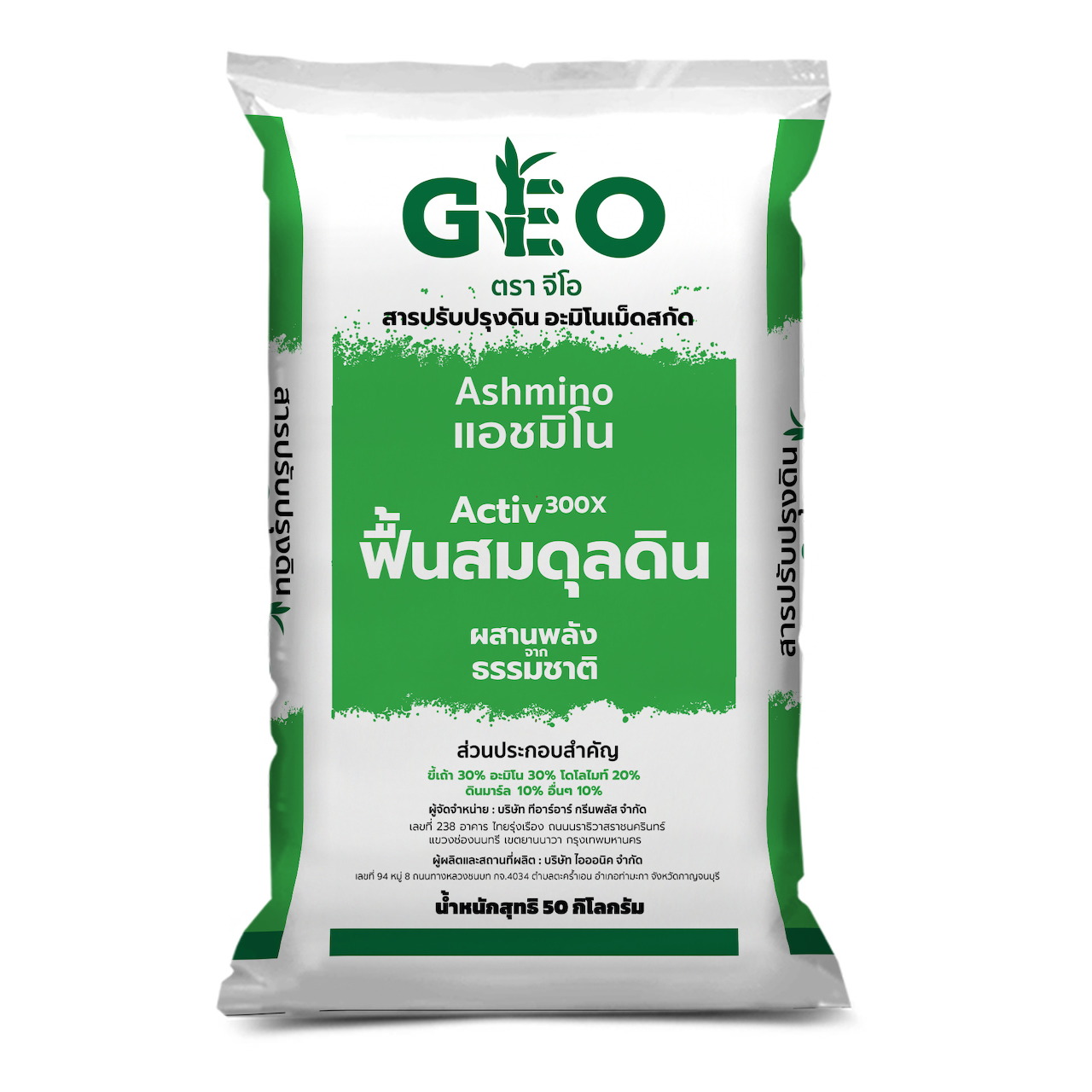 White and green Ashmino Activbox bag with Thai text on a white background