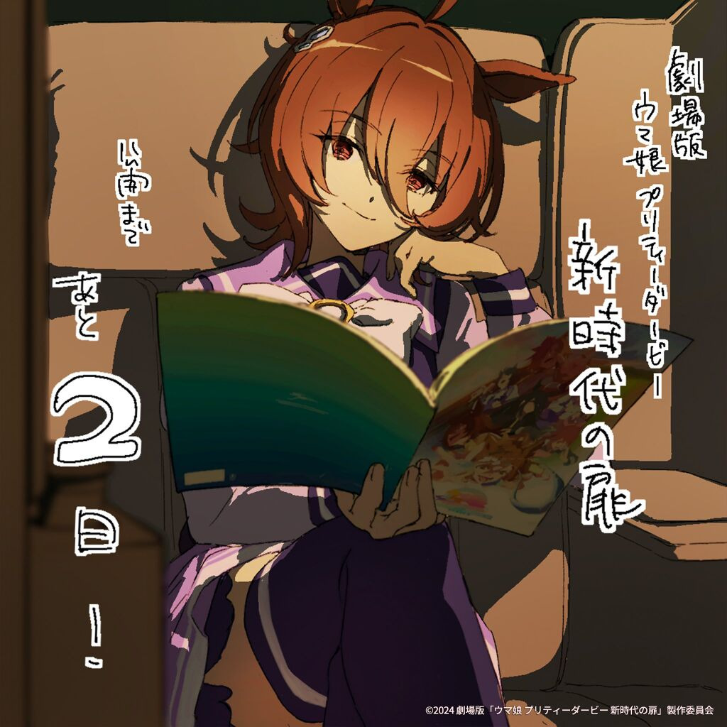 Anime girl with horse ears reading a large book indoors, with Japanese text beside her