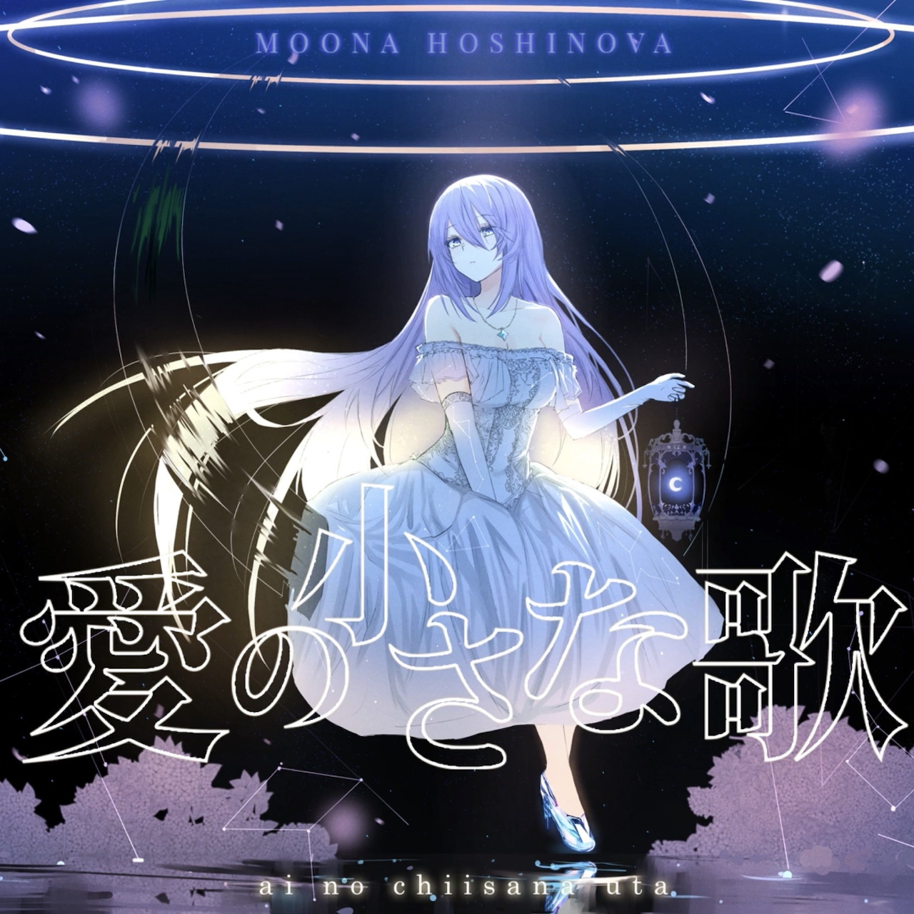 Anime girl Moona Hoshinova in a blue dress floating in a dark glowing starry scene
