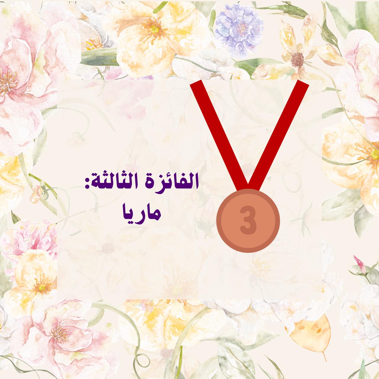 Floral Award Medal