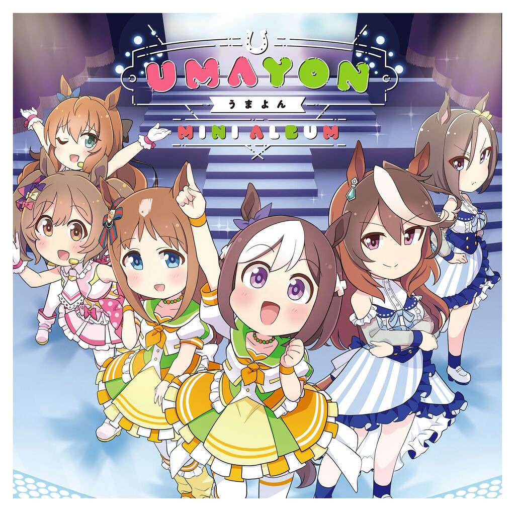 Chibi anime horse girls in bright stage costumes posing under a UmaYon sign