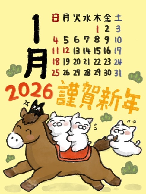 New Year Cat Greeting