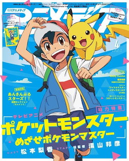 Pokemon Magazine Cover