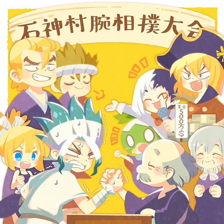 Chibi Dr. Stone anime characters in a funny group scene on a yellow background