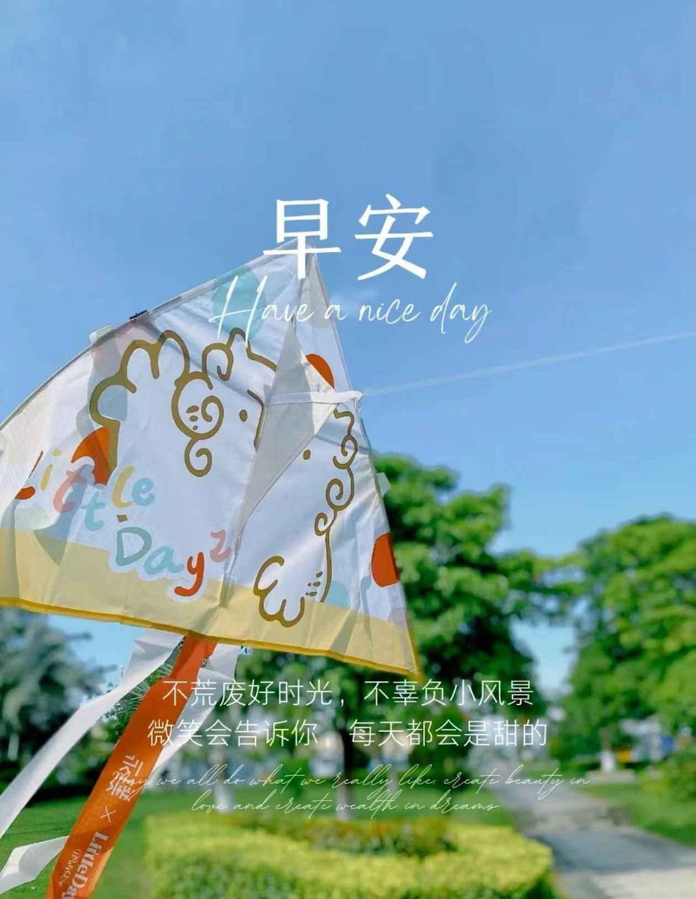 Good morning greeting card with bright decorative text on a sunny background