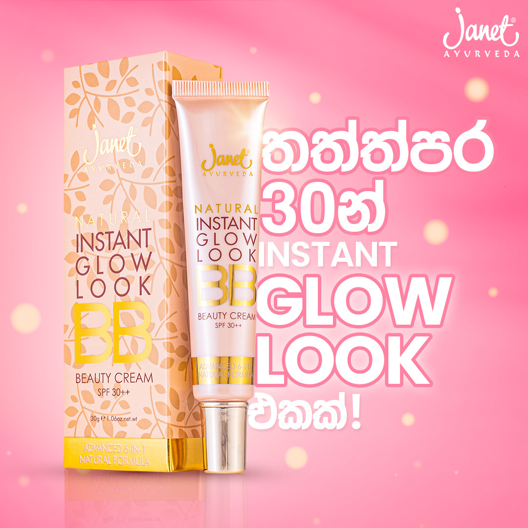 Beauty cream tube and matching box on a pink background with promotional text