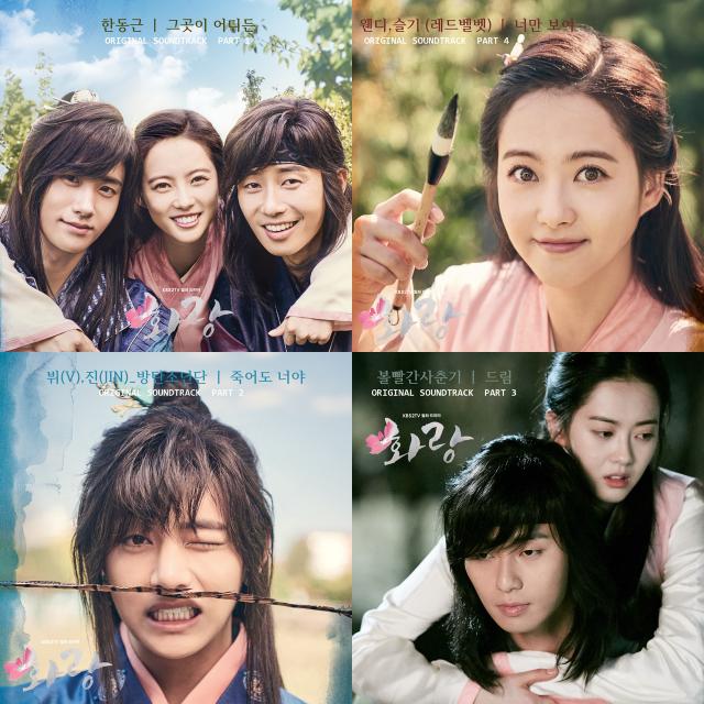 Photo collage of Hwarang cast in traditional Korean clothing across four scenes