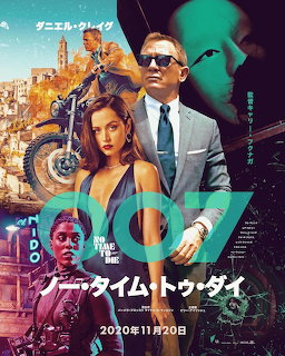 No Time to Die James Bond movie poster with Daniel Craig in sunglasses and suit, surrounded by cast and action scenes