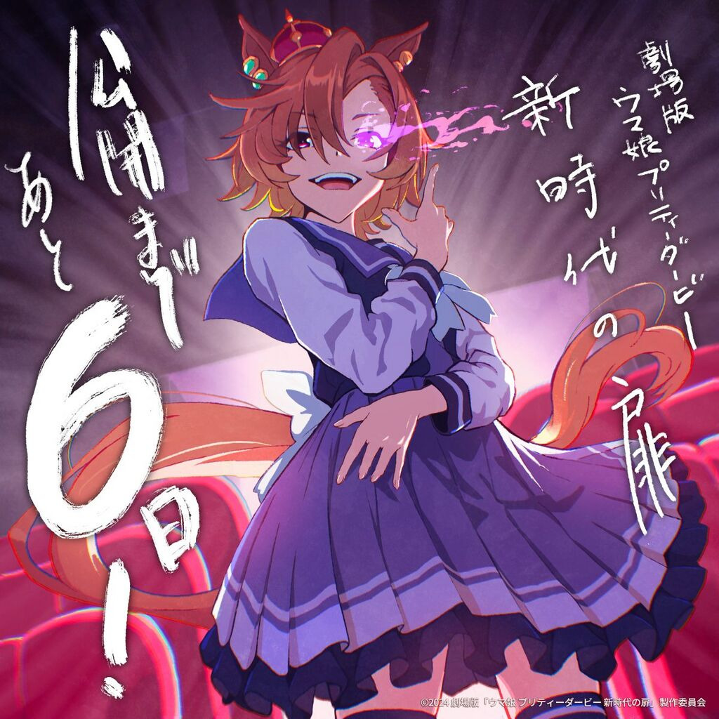 Umamusume T.M. Opera O
