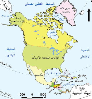 Arabic political map of North America with labeled countries and surrounding oceans