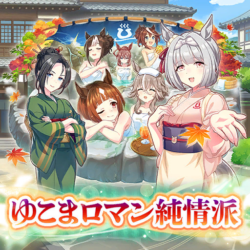 Anime girls with animal ears in an outdoor hot spring near a traditional Japanese inn