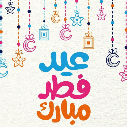 Eid Mubarak Greeting Card
