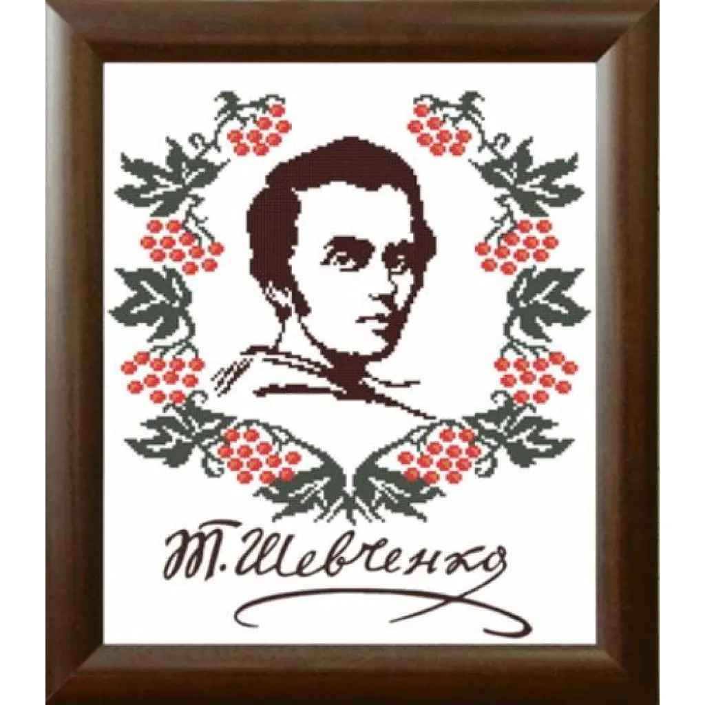Framed embroidered portrait of Taras Shevchenko with red berry branches and signature