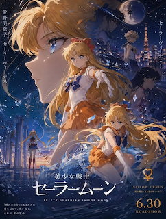 Sailor Venus anime movie poster with Tokyo Tower at night and Sailor Moon characters