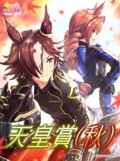 Uma Musume Teno Sho Autumn