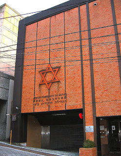 Tokyo Jewish Center