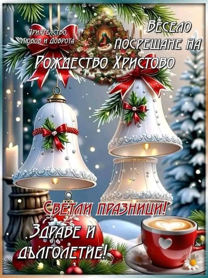 White Christmas bells decorated with holly berries, pine branches, and steaming tea cup on winter background