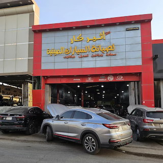 Auto Repair Shop