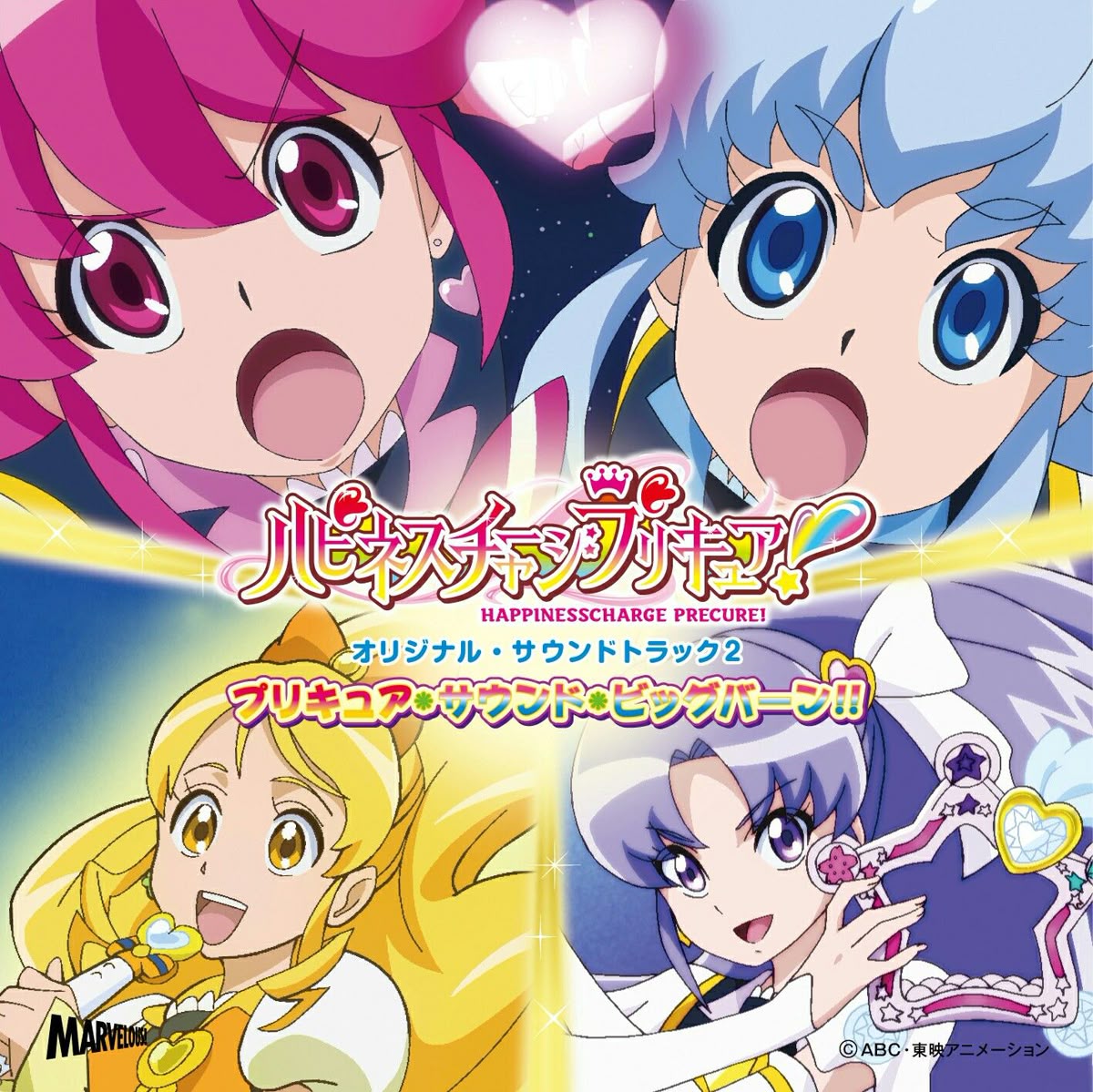 Anime collage of four magical girls with bright hair colors and a central Happiness Charge Precure logo