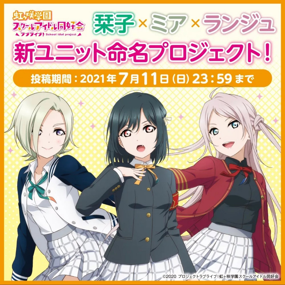 Three anime schoolgirls in matching uniforms posing together on a yellow background
