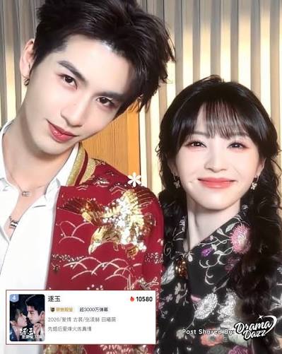 Young Asian man in red floral jacket and woman with braids smiling together in a video stream screenshot
