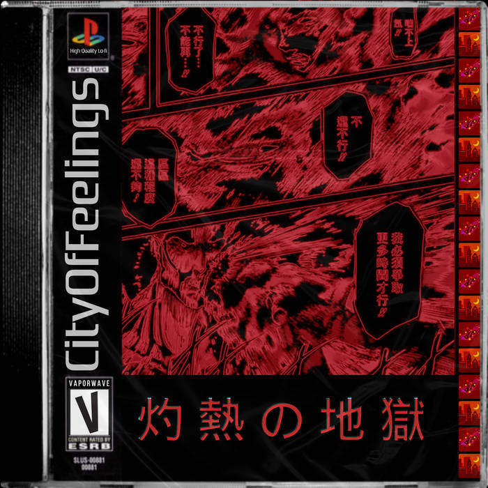 Red and black PlayStation game cover with horror manga artwork and Japanese characters