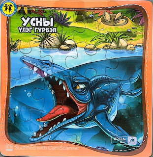 Colorful cartoon sea dinosaur underwater with open jaws near a grassy shore