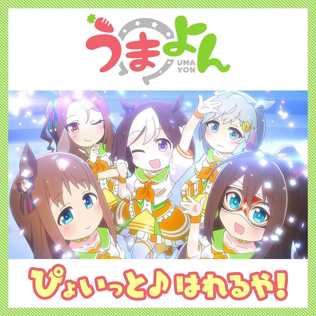 Five cheerful chibi anime girls in colorful outfits with Japanese text borders