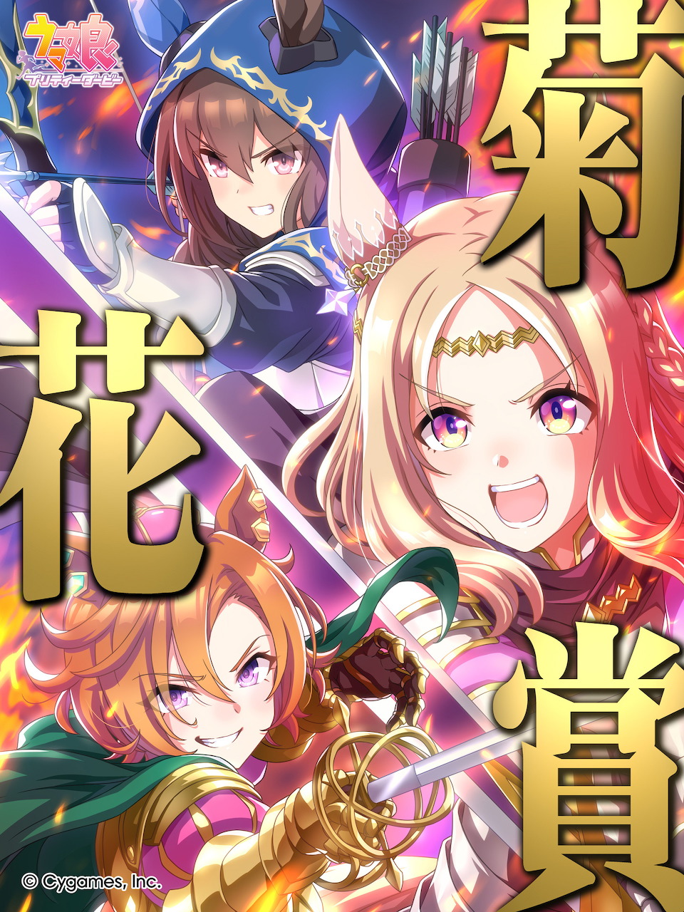 Anime Fantasy Girls