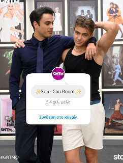 Two young men posing together in a TV studio with GNTM branding and fashion photos on the wall