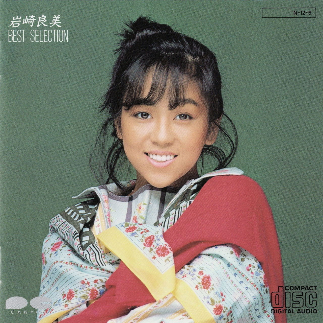 Vintage album cover portrait of Yoshimi Iwasaki smiling against a green background